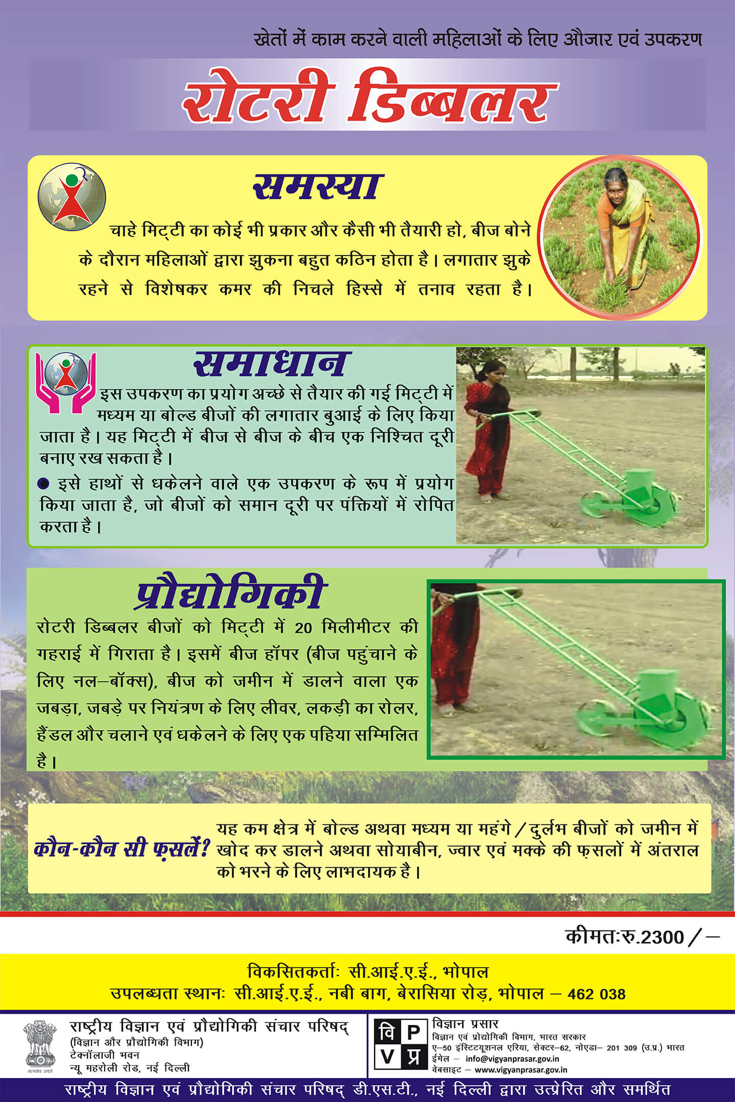 Agriculture Chart In Hindi
